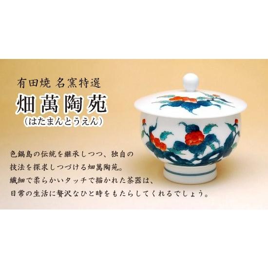 湯呑 来客用 セット 木箱入り 有田焼 畑萬陶苑 色鍋島岩牡丹 汲出し揃