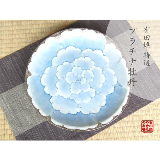 大皿 おしゃれ 和食器 有田焼 プラチナ牡丹 尺皿