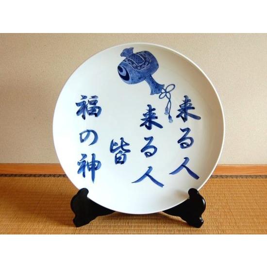 飾り皿 有田焼 来る人福の神 尺5寸 45cm 皿立て スタンド付 木箱入り