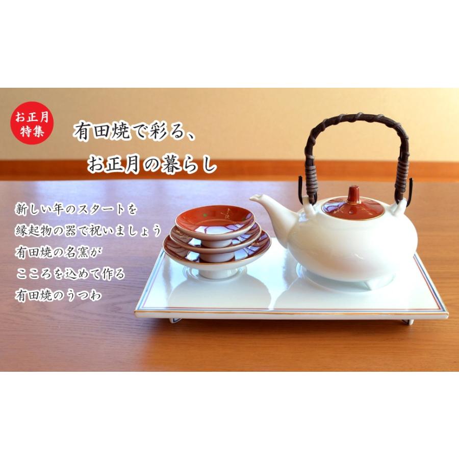 有田焼 屠蘇器 おとその器 朱巻富貴長春 酒器台付屠蘇器セット（お正月