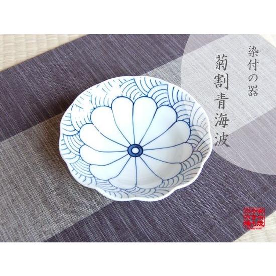 中鉢 食器 和食器 有田焼 菊割青海波 15cm深皿 : 有田焼やきもの市場