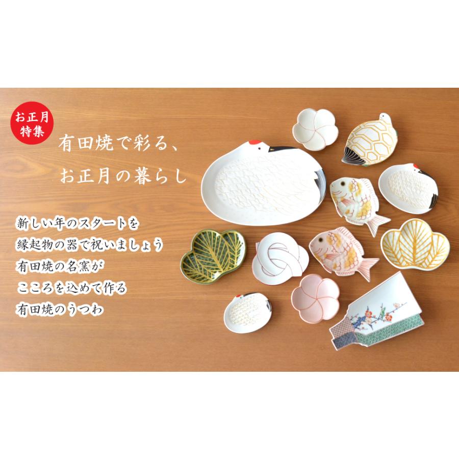 正月 食器 和食器 銘々皿 15cm 縁起物 有田焼 梅むすび 金線