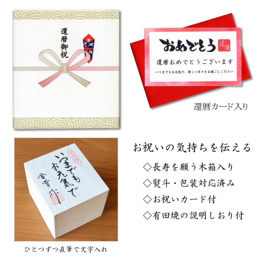 還暦祝い 男性 プレゼント 桜の花びら形になる 湯呑み 有田焼 舞さくら グリーン メッセージカード付き 還暦のし付き 長寿の木箱入り 60ka 1640 有田焼やきもの市場 通販 Yahoo ショッピング