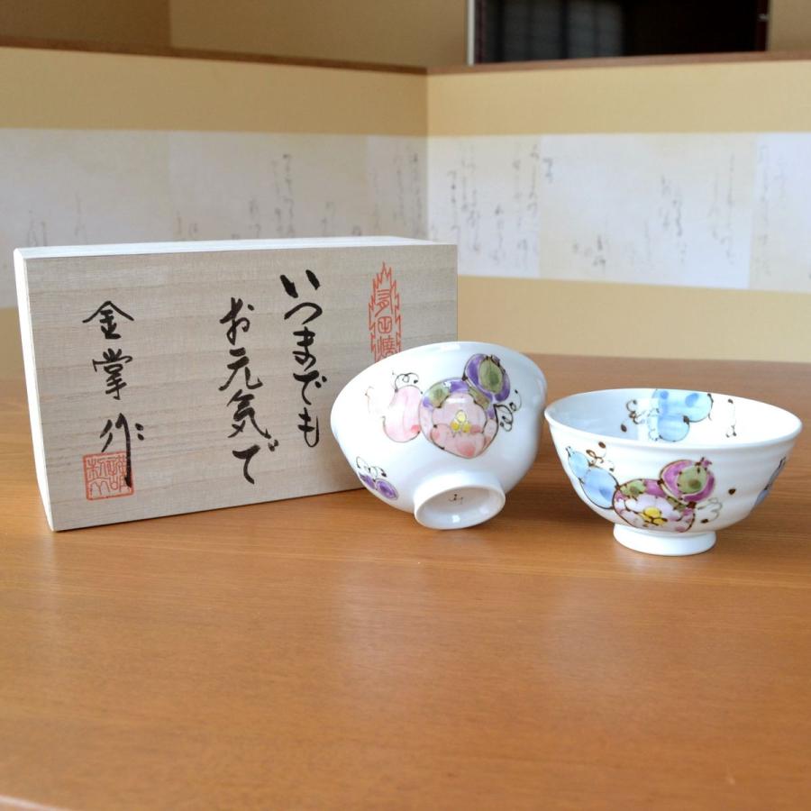 古希祝い プレゼント 夫婦茶碗 (飯碗) ペア 有田焼 無病息災を願った縁起物ギフト 花六瓢 メッセージカード 古希熨斗 長寿の木箱｜onamae｜02