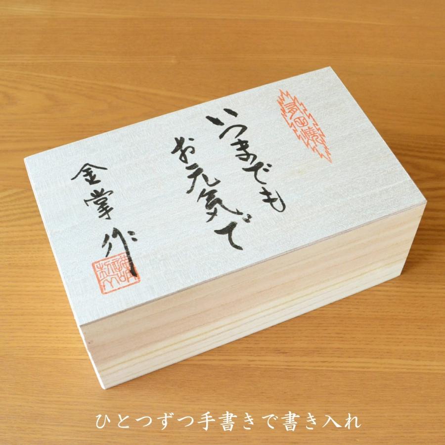 喜寿のお祝い プレゼント 夫婦茶碗 飯碗 (ペア) 有田焼 無病息災を願った縁起物ギフト 鍋島六瓢 メッセージカード 喜寿熨斗 長寿の木箱｜onamae｜06