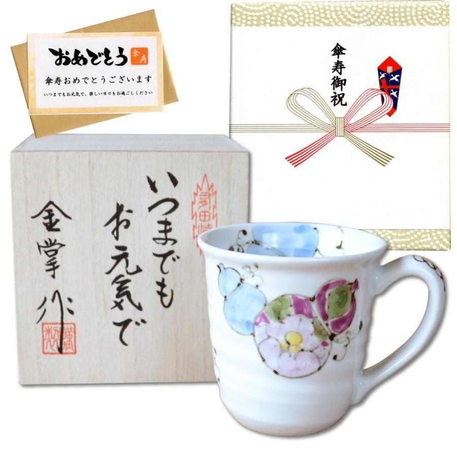 傘寿祝い プレゼント 無病息災を願った縁起物ギフト 有田焼 マグカップ 花六瓢 青 傘寿熨斗 メッセージカード付き 木箱入り 80sa 3162 有田焼やきもの市場 通販 Yahoo ショッピング