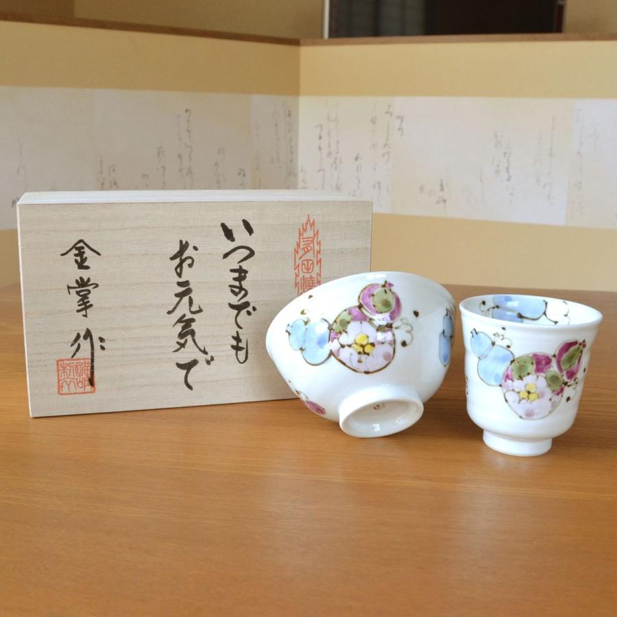 最大95 オフ 傘寿のお祝い 無病息災を願った縁起物ギフト 有田焼 湯呑み 茶碗 飯碗 セット 花六瓢 青 メッセージカード付き 傘寿のし付き 木箱入り Neotextreview Com