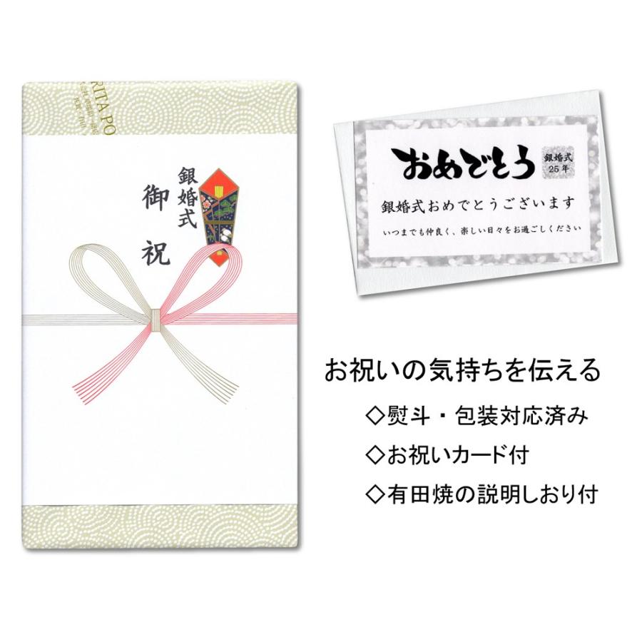 銀婚式 プレゼント 有田焼 マグカップ ペアー 銀河 のし メッセージカード付き 木箱入り Ginkon 有田焼やきもの市場 通販 Yahoo ショッピング
