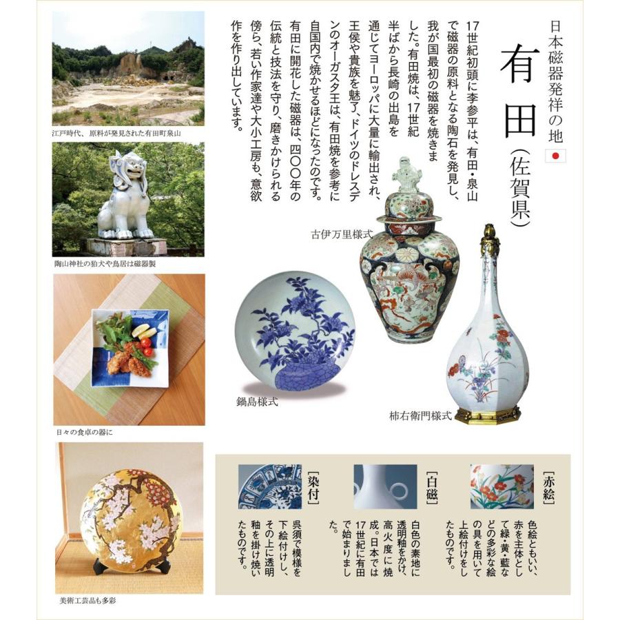 日本のお土産 おみやげ 海外へのおみやげ 伝統工芸品 有田焼 日本のお土産 おみやげ 海外へのおみやげ 伝統工芸品 有田焼