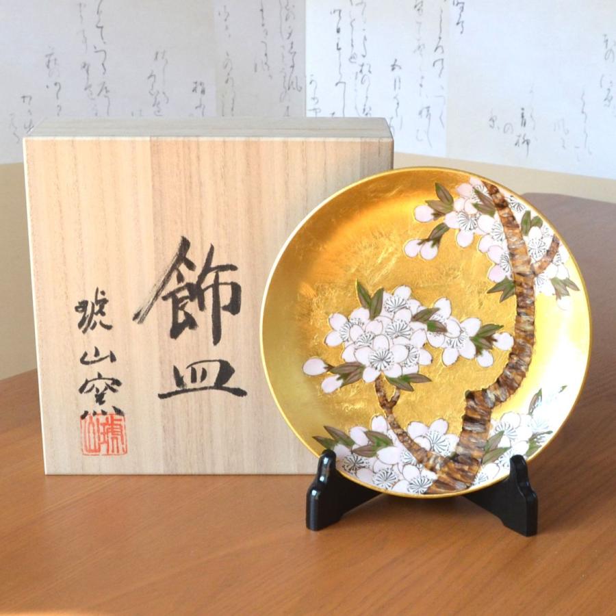 開店祝い 開業祝い コンパクト 置物 飾り皿 絵皿 スタンド付き 有田焼 金襴手 金箔 桜 小 19cm 木箱入り 御祝い熨斗付きの画像