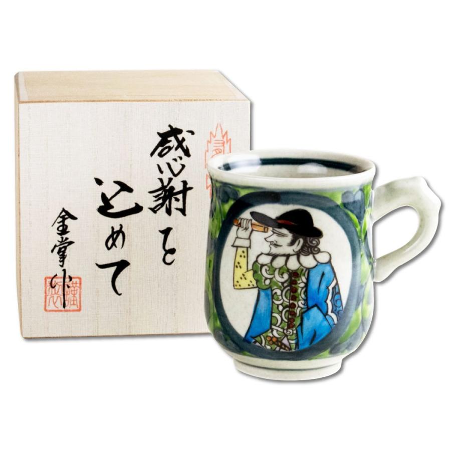 退職祝い プレゼント 男性 マグカップ コーヒーカップ 感謝を込めた木箱入りギフト 有田焼 円左エ門窯 南蛮人 緑 Kansya 有田焼やきもの市場 通販 Yahoo ショッピング