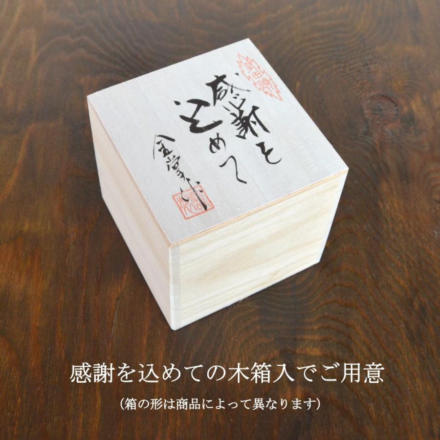 退職祝い プレゼント 焼酎グラス 感謝を込めた退職ギフト 星夢シルバーフリーカップ 有田焼 日本製 贈答用｜onamae｜05