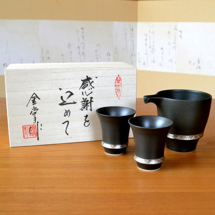 退職 プレゼント 男性 酒器セット とっくり おちょこ セット 有田焼