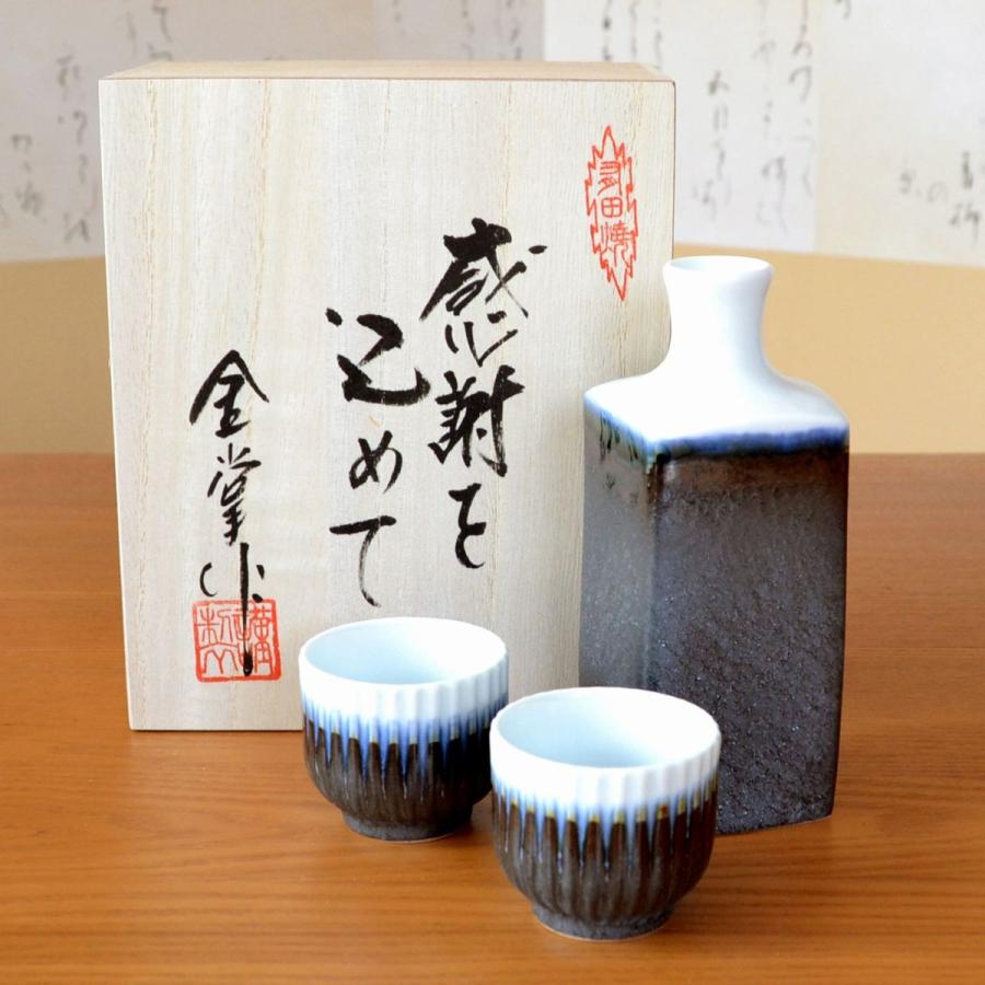 有田焼 おちょこ とっくり 退職祝い 男性 酒器セット とっくり