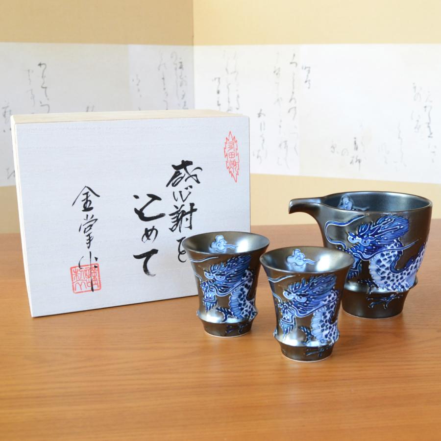 名工盃 竹泉 六兵衛 陶山 おちょこセット　時代箱　1023 退職祝い 男性 酒器セット とっくり おちょこ セット 有田焼 陶器