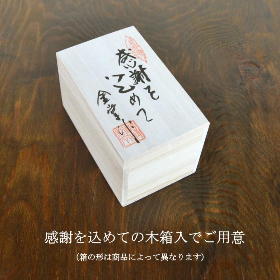 退職祝い プレゼント 焼酎カップ 感謝を込めた退職ギフト 満月 福香澄 黒 フリーカップ 有田焼 日本製 贈答用 感謝の木箱入り Kansya 有田焼やきもの市場 通販 Yahoo ショッピング