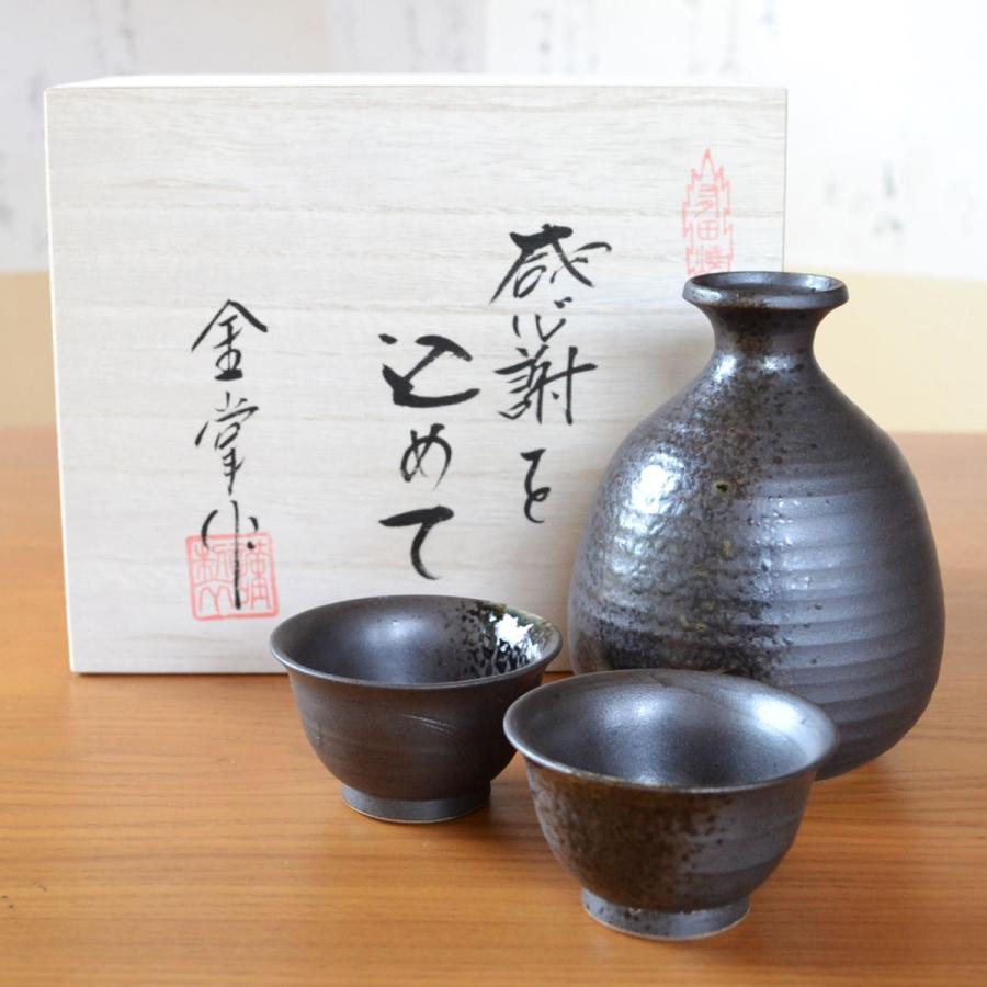 退職祝い 男性 酒器セット とっくり おちょこ セット 有田焼 陶器