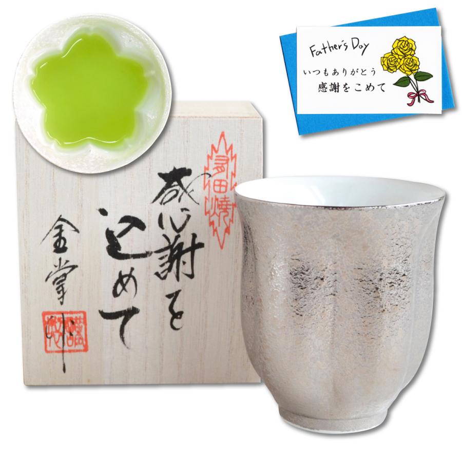 父の日プレゼント 湯呑み 桜の花びら形になる 有田焼 感謝を込めた父の日ギフト 木箱入り メッセージカード付き 銀彩 桜ゆのみ 大 男性用