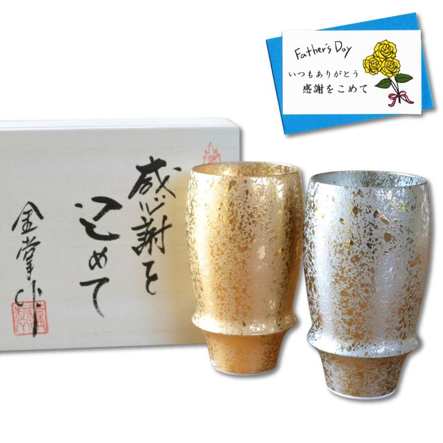 父の日と母の日 プレゼント セット 感謝を込めた木箱入りギフト ビールグラス ペアー 有田焼 ジパング 銀彩 プレミアム ビアグラス ２個セット
