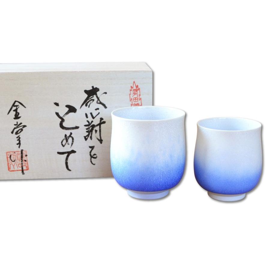 代引不可 初任給 プレゼント 感謝を込めた木箱入りギフト 両親 おじいちゃん おばあちゃん 夫婦湯呑み 有田焼 藍染水滴 ペア 期間限定送料無料 Khaskhabar Online