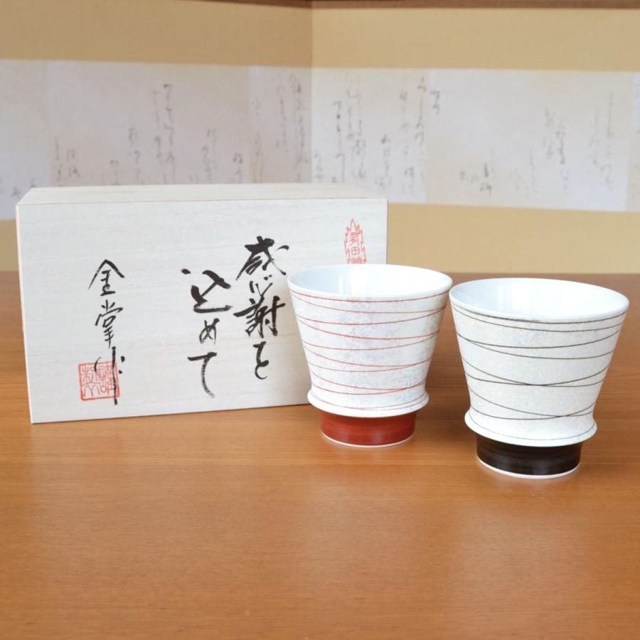 初任給 プレゼント 感謝を込めた木箱入りギフト 両親 おじいちゃん おばあちゃん ペアー 焼酎グラス 有田焼 寿 ２個セット 贈答用 Kansya Sho Pair 1641 有田焼やきもの市場 通販 Yahoo ショッピング