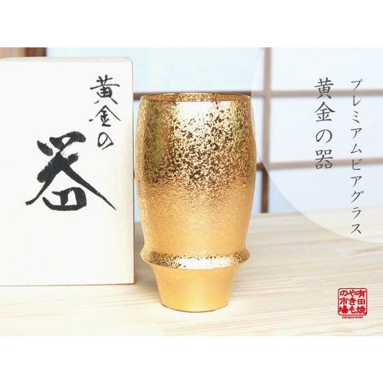金色 黄金 木箱入り 有田焼 ビールカップ ジパング