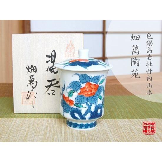 蓋付き湯呑み 木箱入り 有田焼 色鍋島内山水岩牡丹・小