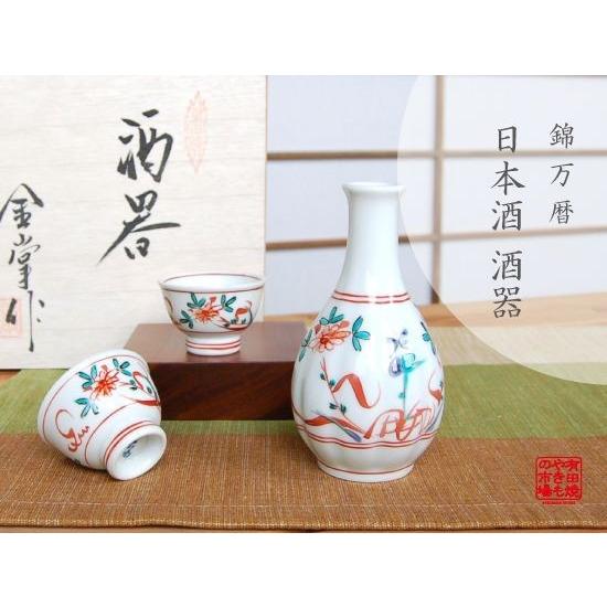 酒器セット 日本酒 徳利 おちょこセット （徳利1個 / ぐい呑み2