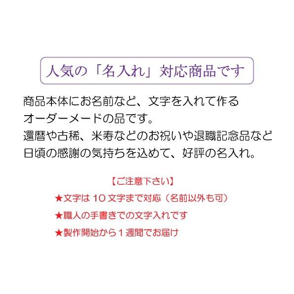 名入れ 縁起物 ギフト 還暦 古稀 喜寿 傘寿 米寿 卒寿 有田焼 六瓢色彩 緑 湯呑｜onamae｜06