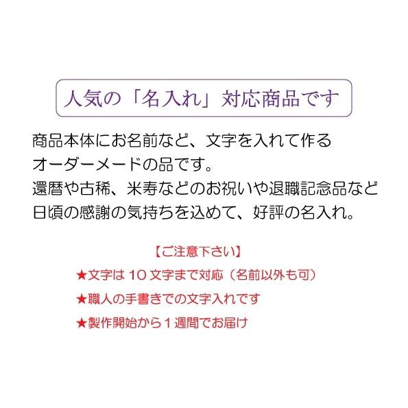 名入れ 古希祝い プレゼント 夫婦茶碗 (飯碗) ペア 有田焼 無病息災を願った縁起物ギフト 六瓢色彩 メッセージカード 古希熨斗 長寿の木箱｜onamae｜10