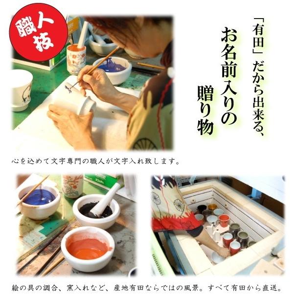 名入れ 父の日プレゼント ビールグラス タンブラー 有田焼 感謝を込め 