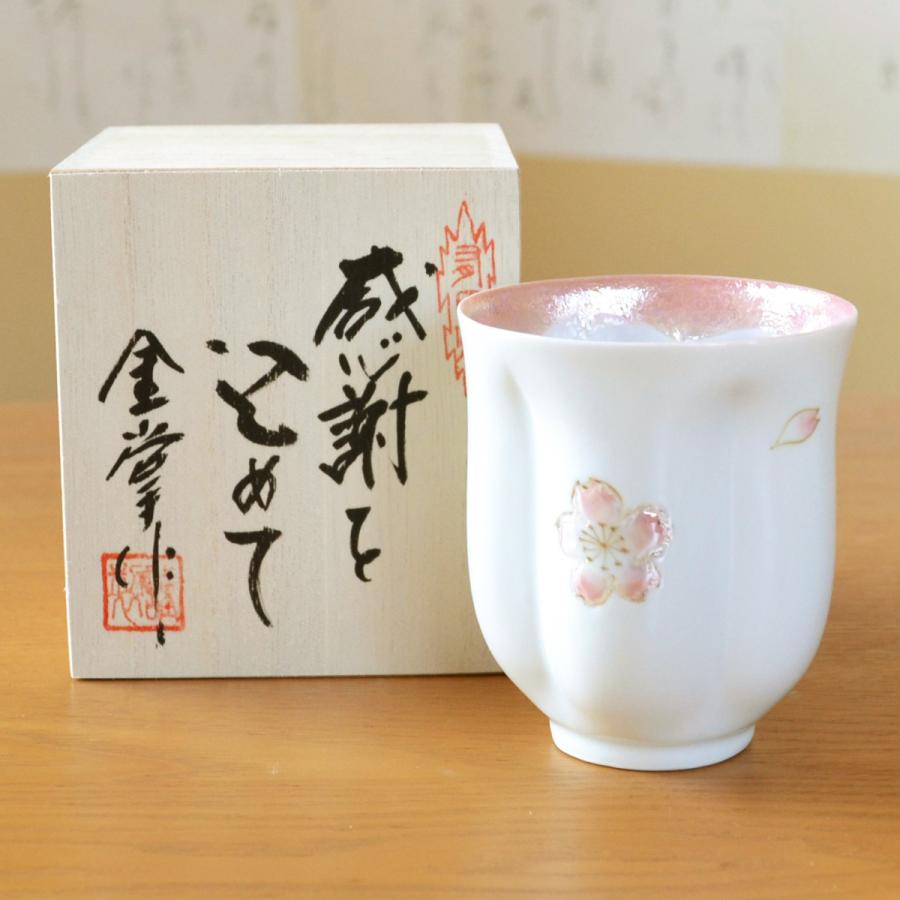 名入れ 母の日ギフト 感謝を込めたプレゼント 桜の花びら形になる 湯呑み 有田焼 舞さくら ピンク メッセージカード付き 木箱入り 日本製 Name Kansya Mo 有田焼やきもの市場 通販 Yahoo ショッピング