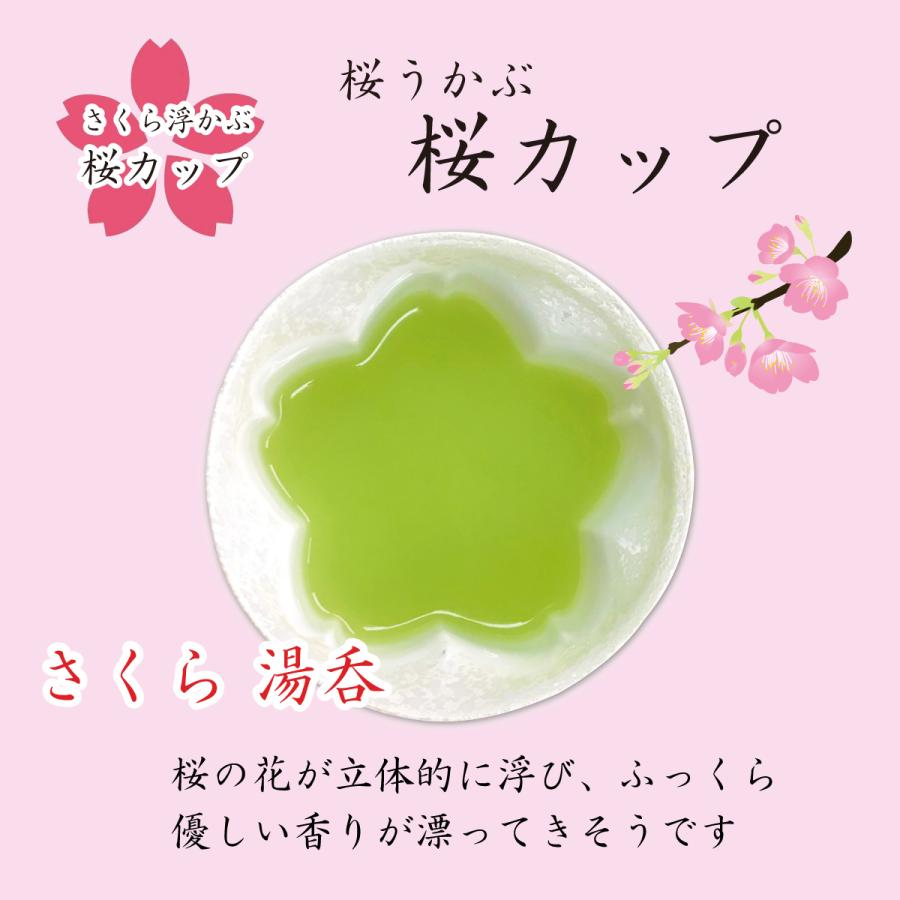 敬老の日 ギフト 湯呑み 有田焼 桜の花びら形になる 長寿を願った木箱入りギフト メッセージカード付き 黄金のジパング_6