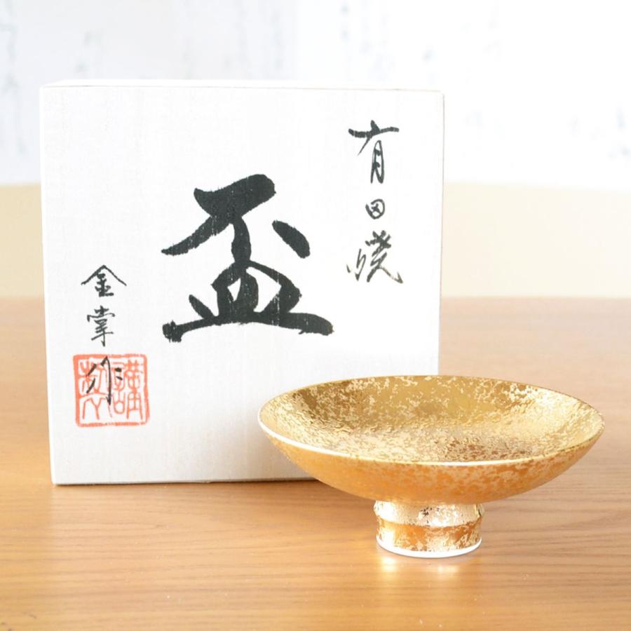 退職 プレゼント 男性 平盃 大サイズ おちょこ 盃 径10cm 日本酒用