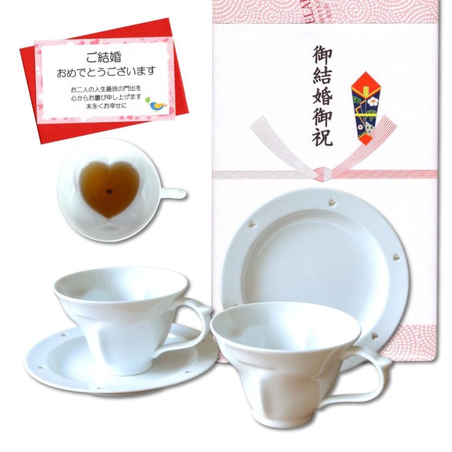 結婚祝い プレゼント 有田焼 ハートの形が浮かび上がる コーヒー