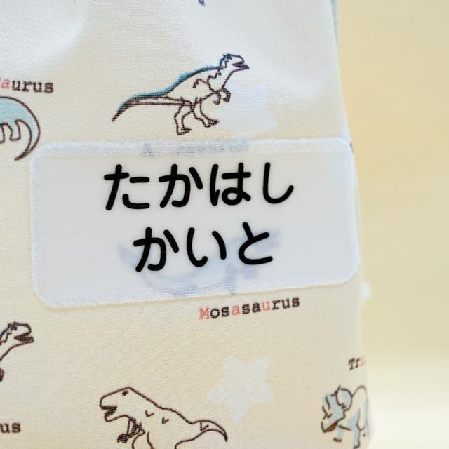 NEWおなまえゼッケン3サイズ9枚 小学校 お名前シール 布用 シンプル