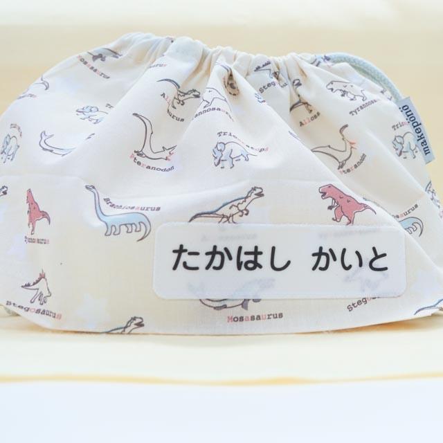NEWおなまえゼッケン3サイズ9枚 小学校 お名前シール 布用 シンプル