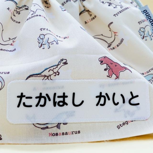 NEWおなまえゼッケン3サイズ9枚 小学校 お名前シール 布用 シンプル