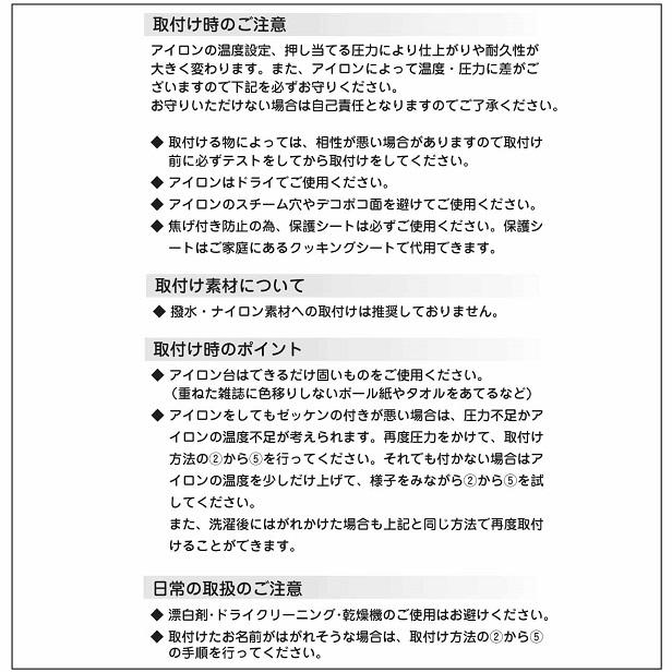 NEWおなまえゼッケン３サイズ９枚 小学校 お名前シール 布用 シンプル アイロン｜onamaegoodsworld｜19