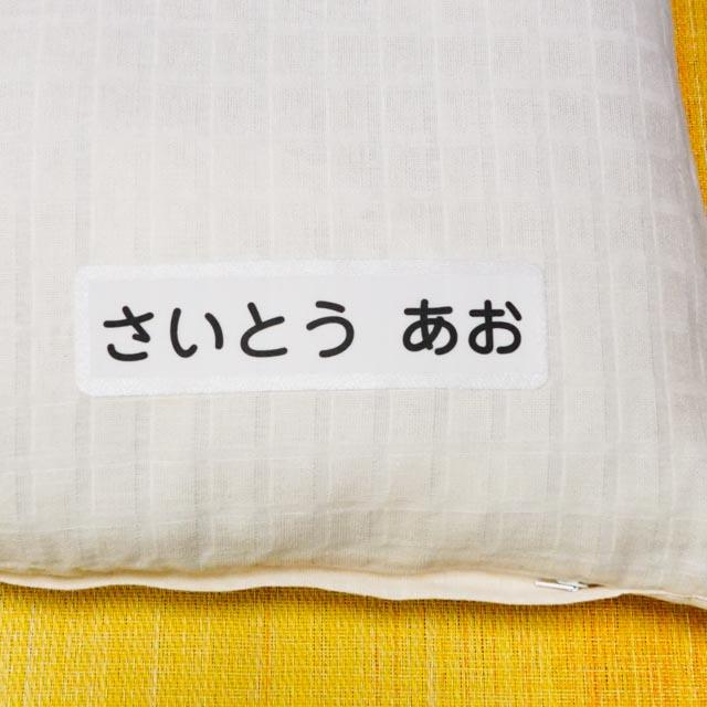 NEWおなまえゼッケン3サイズ9枚 小学校 お名前シール 布用 シンプル