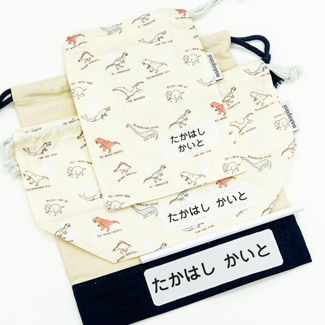 NEWおなまえゼッケン3サイズ9枚 小学校 お名前シール 布用