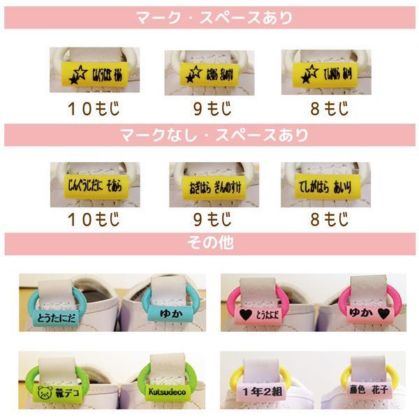 くつデコミニ 左右マーク 4足セット ゆうメール送料無料 かわいい靴の目印 やわらか素材 D おなまえグッズワールド 通販 Yahoo ショッピング
