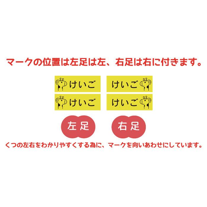 くつデコミニ 左右マーク 4足セット ゆうメール送料無料 かわいい靴の目印 やわらか素材 D おなまえグッズワールド 通販 Yahoo ショッピング