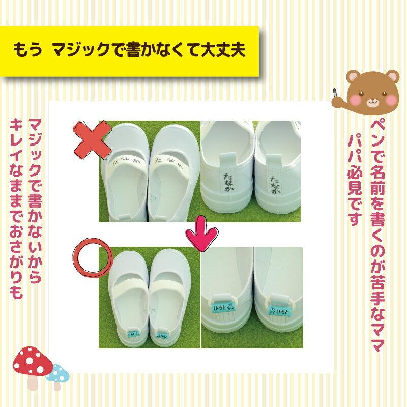 くつデコミニ 左右マーク 4足セット ゆうメール送料無料 かわいい靴の目印 やわらか素材 D おなまえグッズワールド 通販 Yahoo ショッピング