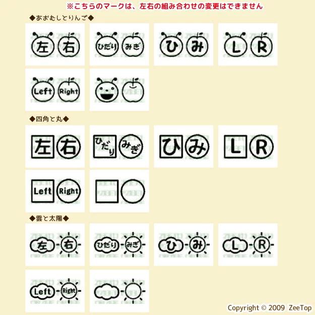 くつデコミニ 左右マーク 4足セット ゆうメール送料無料 かわいい靴の目印 やわらか素材 D おなまえグッズワールド 通販 Yahoo ショッピング