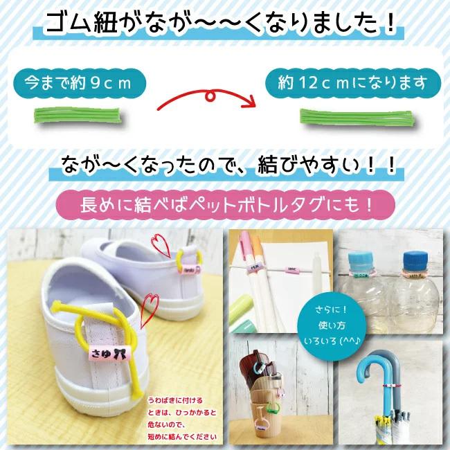 くつデコミニ 左右マーク 4足セット ゆうメール送料無料 かわいい靴の目印 やわらか素材 D おなまえグッズワールド 通販 Yahoo ショッピング