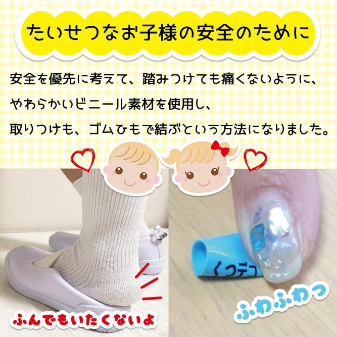 くつデコミニ 4足セット【送料無料】かわいい靴の目印 やわらか素材