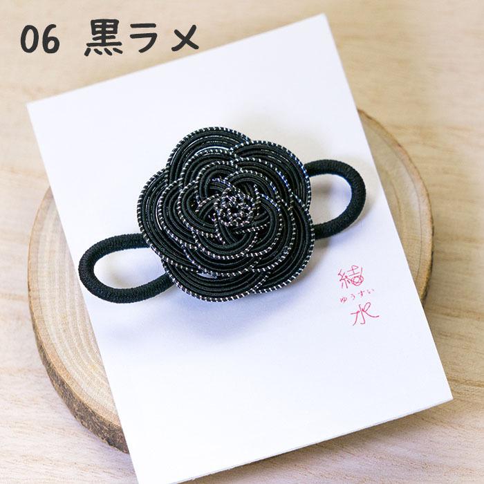 結び花のヘアゴム 金沢水引アクセサリー 和風ヘアゴムでおしゃれにヘアアレンジ プレゼントにもどうぞ M077 おなまえグッズワールド 通販 Yahoo ショッピング