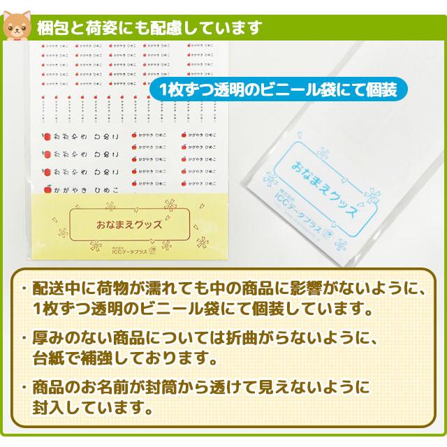 NEWお名前プリントゼッケンタイプ アイロン用 特大入り転写