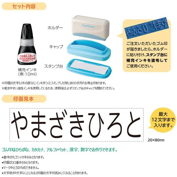 入園マストアイテム シャチハタ お名前スタンプ おむつポン St101 おなまえグッズワールド 通販 Yahoo ショッピング